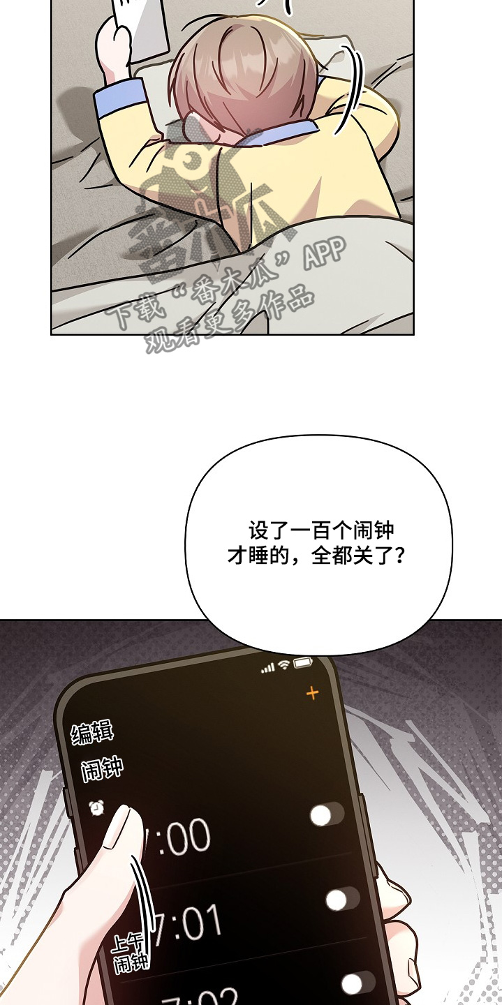 能力伪装者 - 第55话 - 第15张图