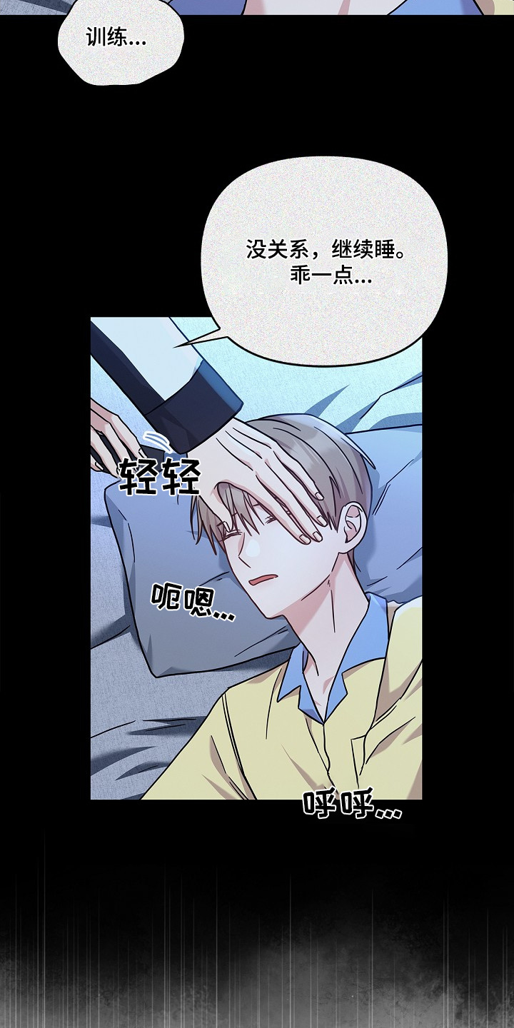 能力伪装者 - 第55话 - 第19张图