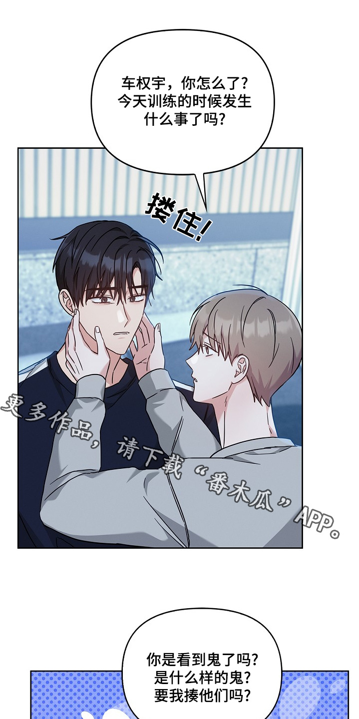 能力伪装者 - 第55话 - 第1张图