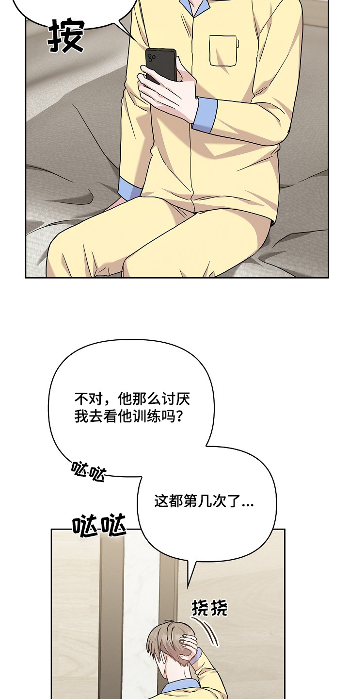 能力伪装者 - 第55话 - 第22张图