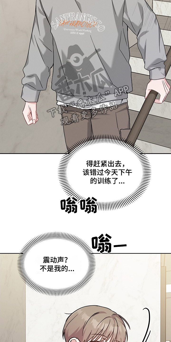 能力伪装者 - 第55话 - 第24张图