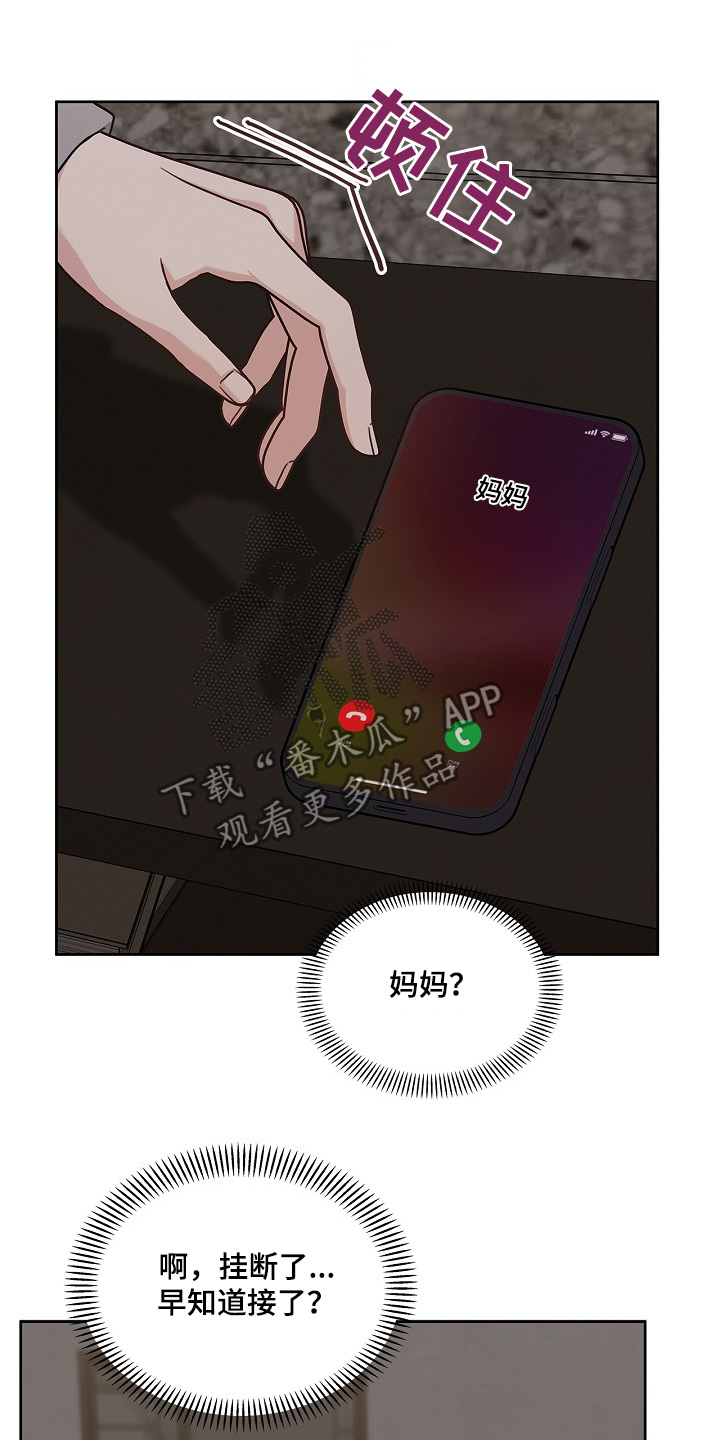 能力伪装者 - 第55话 - 第27张图