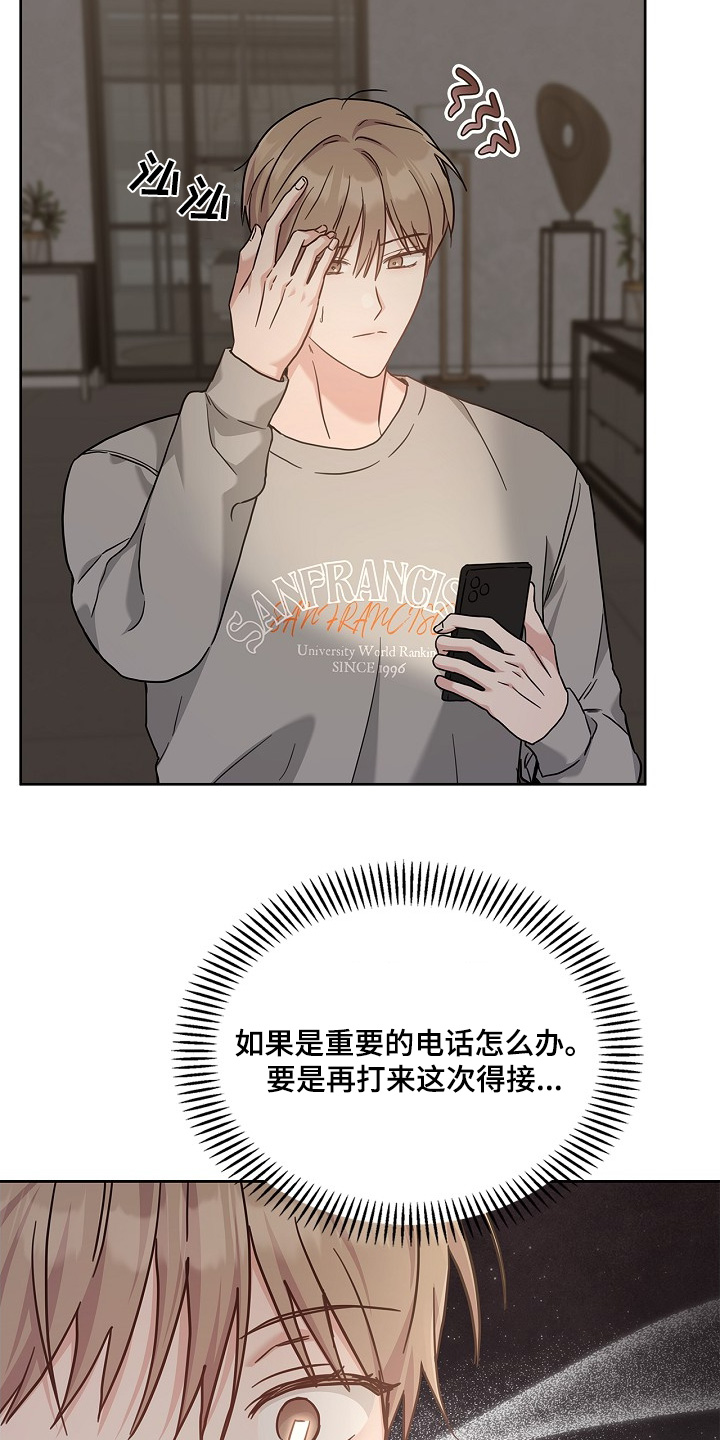 能力伪装者 - 第55话 - 第28张图