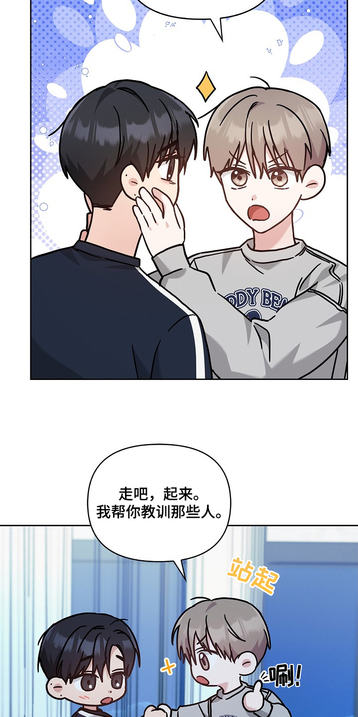 能力伪装者 - 第55话 - 第2张图