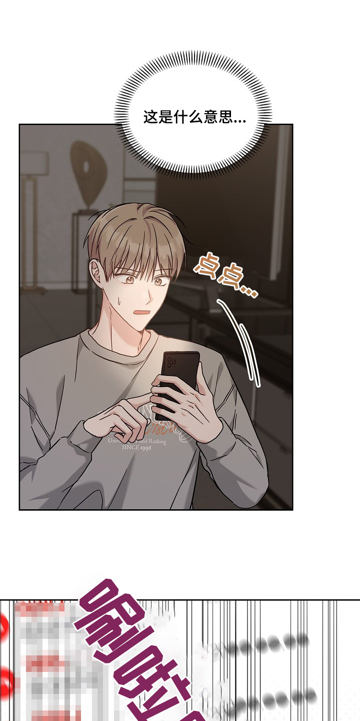 能力伪装者 - 第55话 - 第30张图