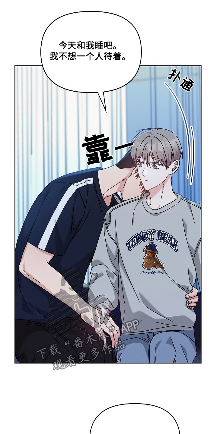 能力伪装者 - 第55话 - 第4张图