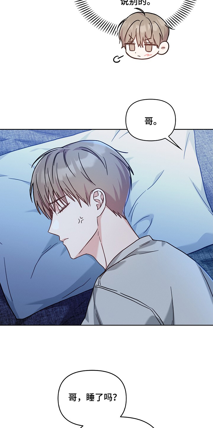 能力伪装者 - 第55话 - 第6张图