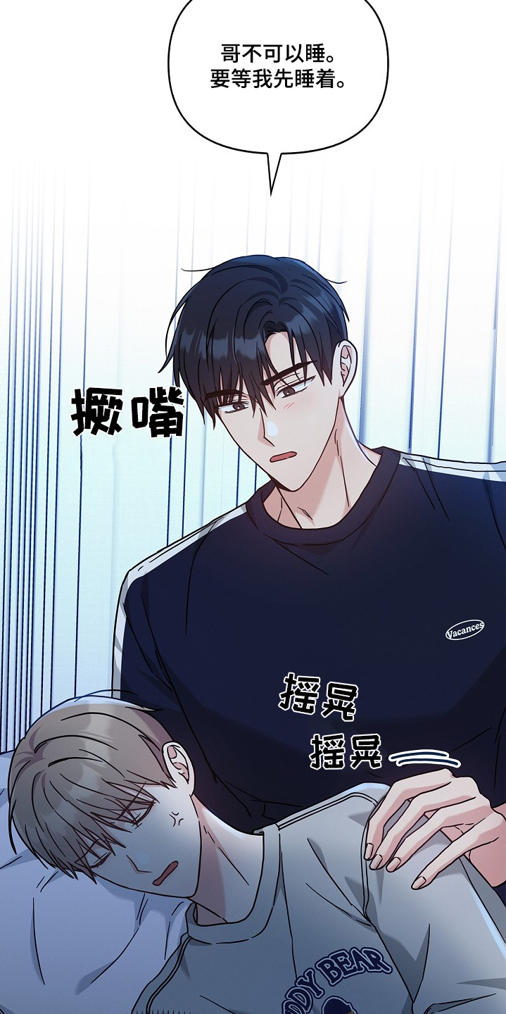 能力伪装者 - 第55话 - 第7张图