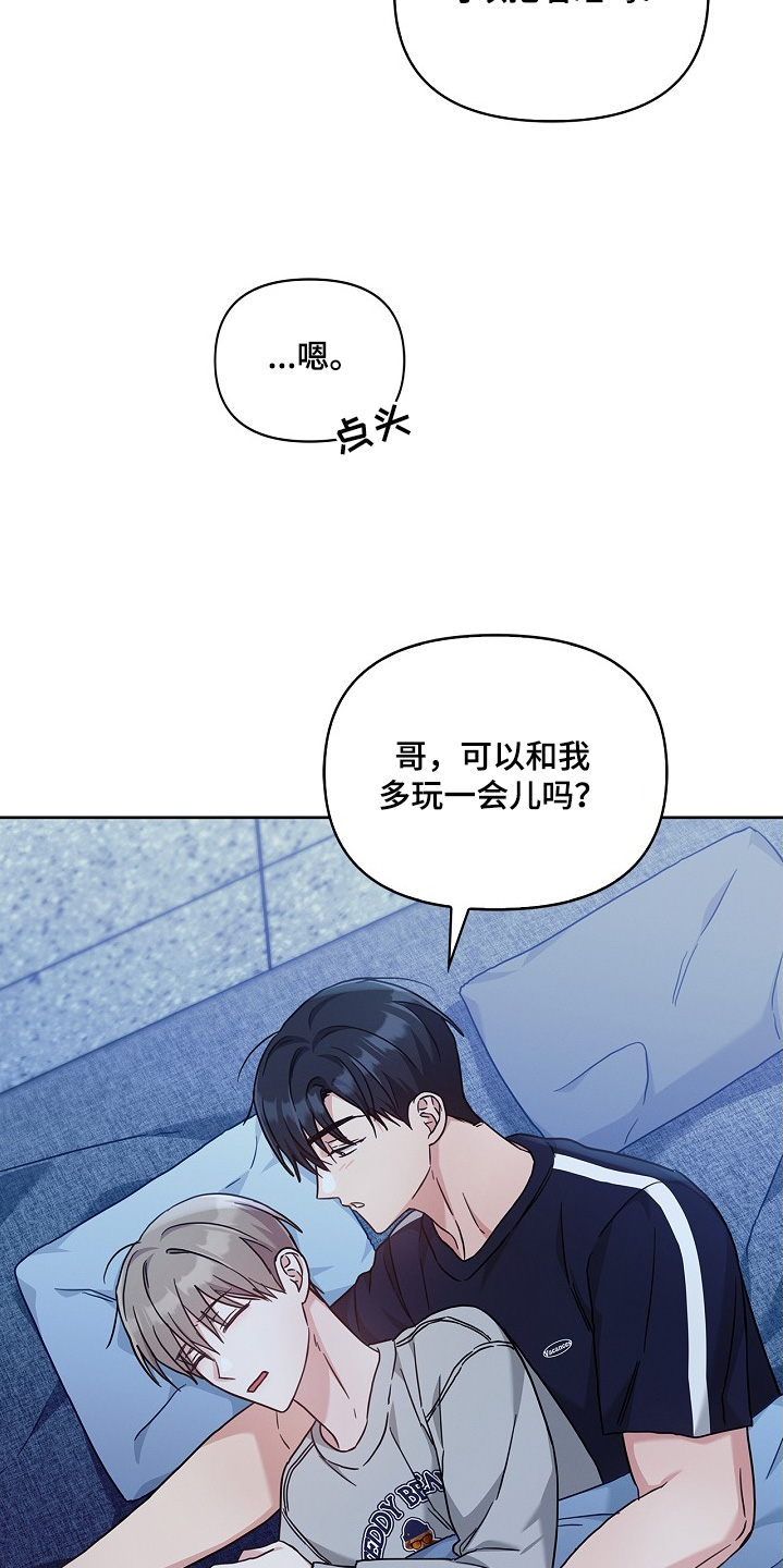 能力伪装者 - 第55话 - 第9张图