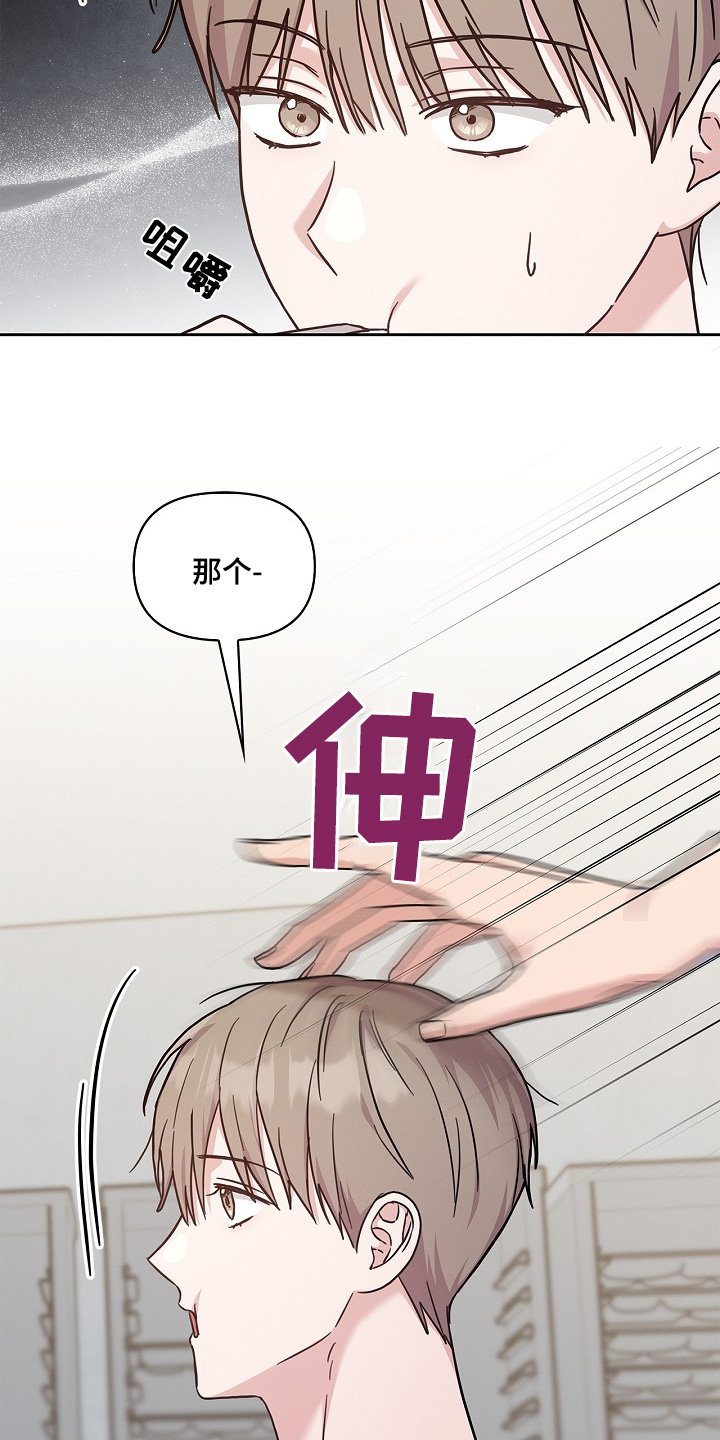 能力伪装者 - 第56话 - 第11张图