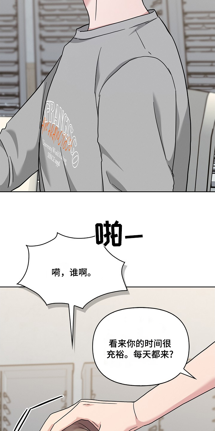 能力伪装者 - 第56话 - 第12张图