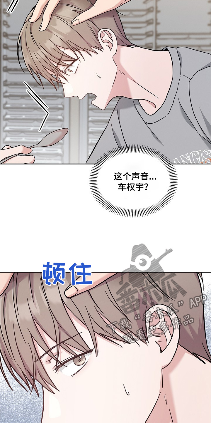 能力伪装者 - 第56话 - 第13张图