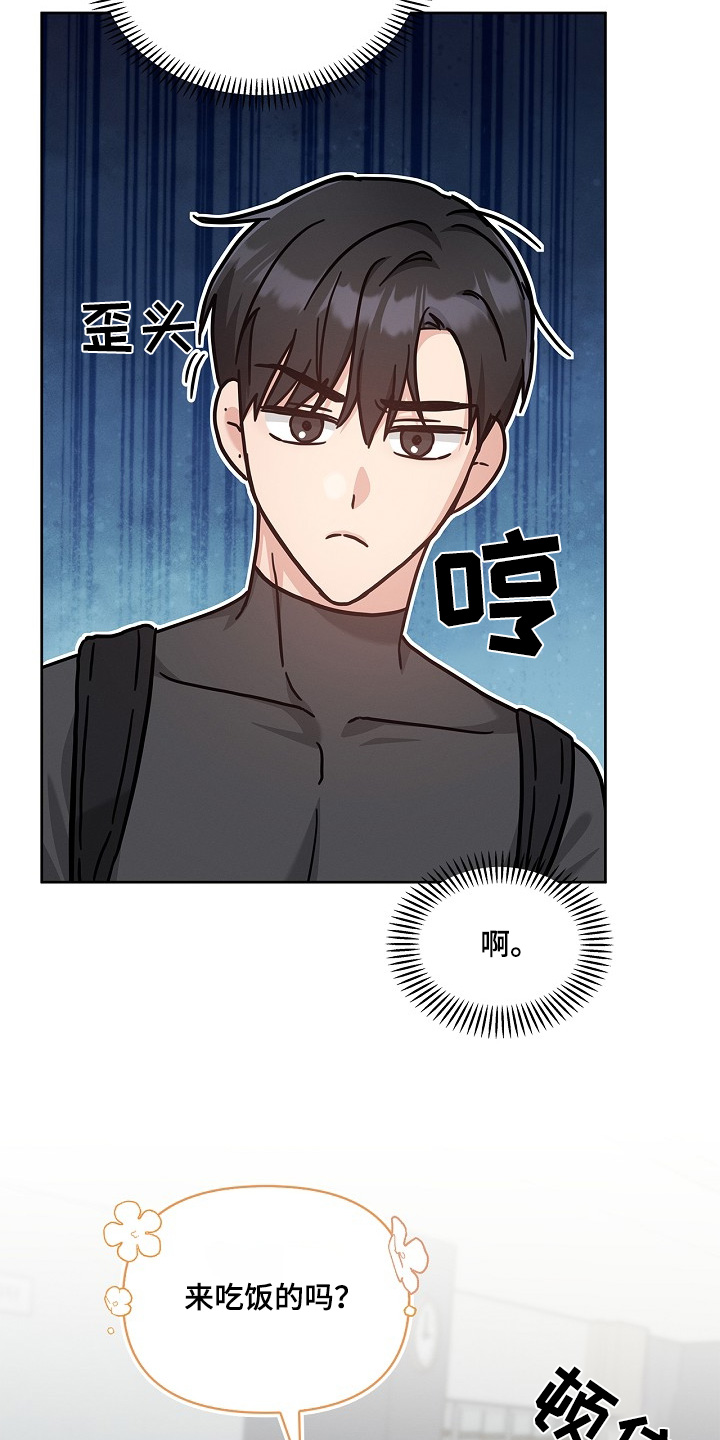 能力伪装者 - 第56话 - 第21张图