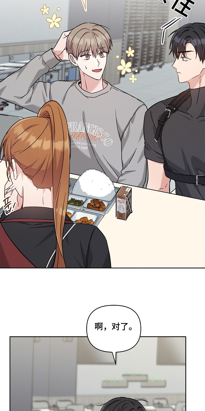 能力伪装者 - 第56话 - 第22张图