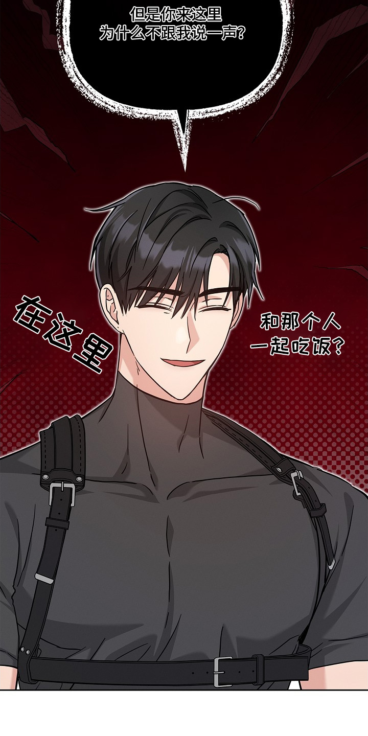 能力伪装者 - 第56话 - 第24张图