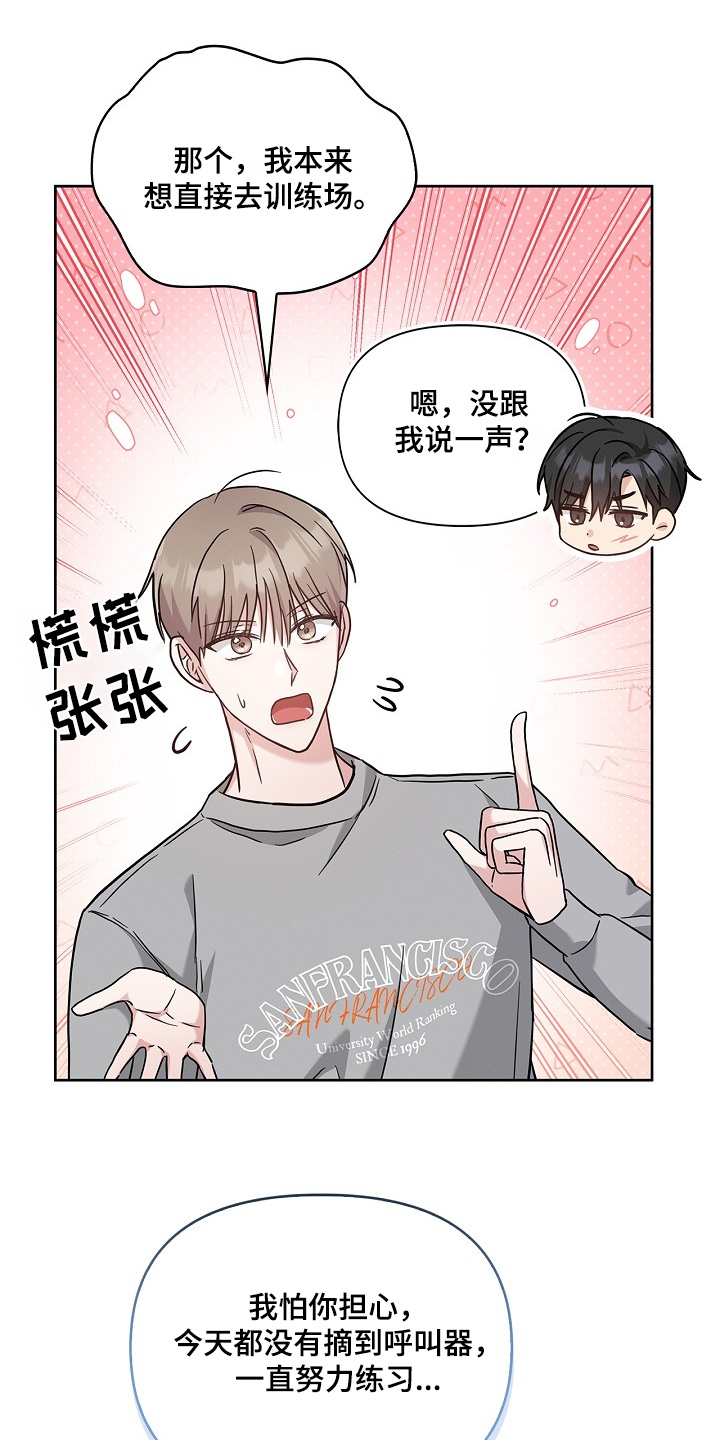 能力伪装者 - 第56话 - 第25张图