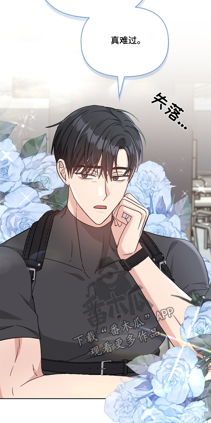 能力伪装者 - 第56话 - 第26张图