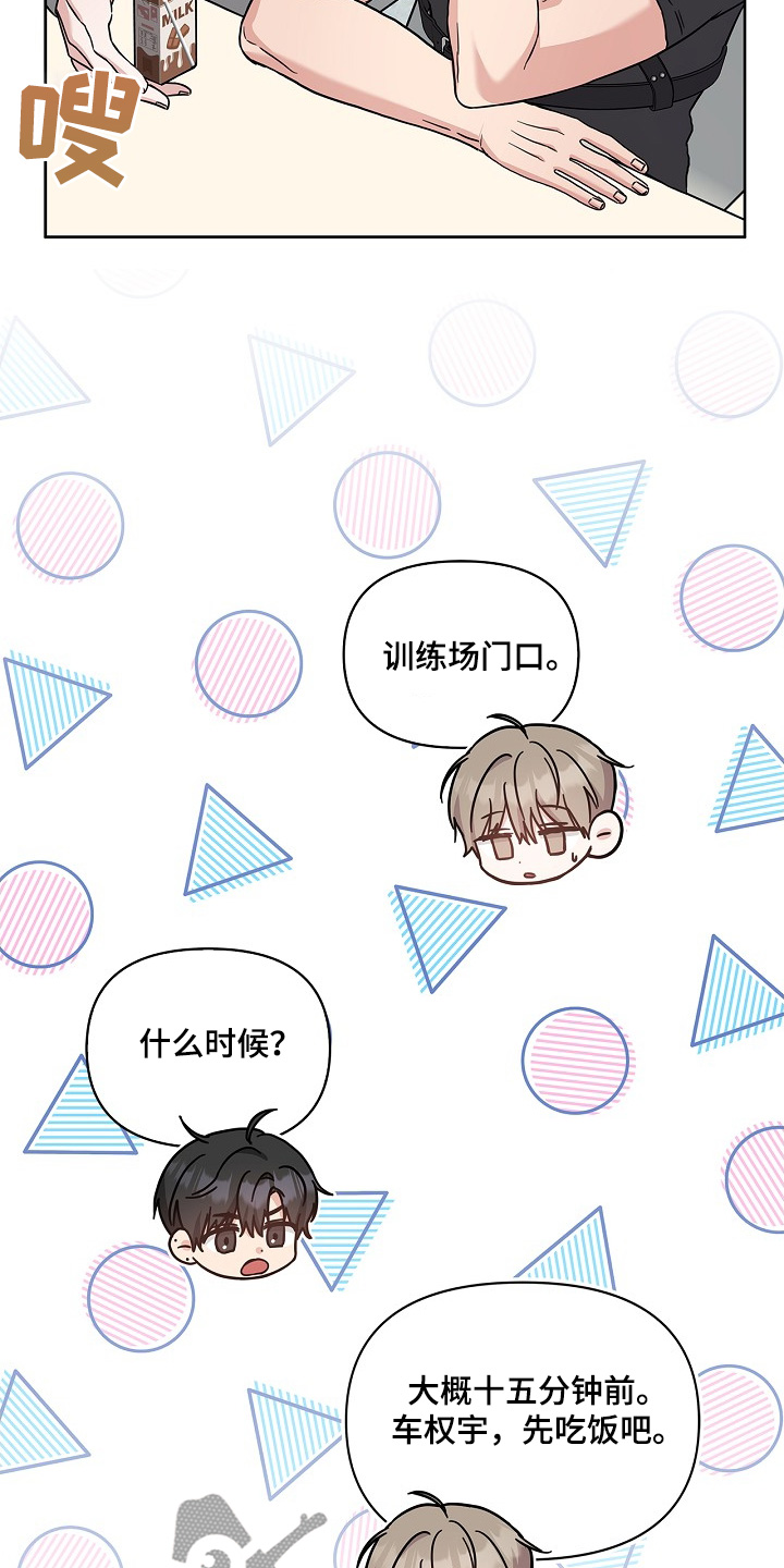 能力伪装者 - 第56话 - 第28张图