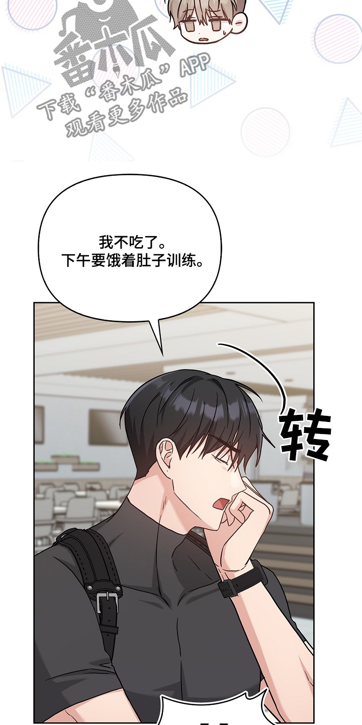 能力伪装者 - 第56话 - 第29张图