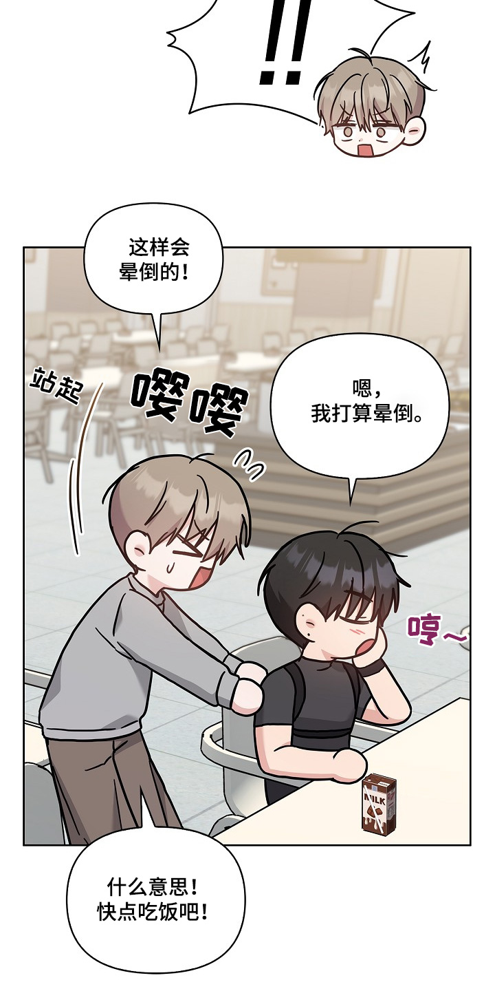 能力伪装者 - 第56话 - 第30张图