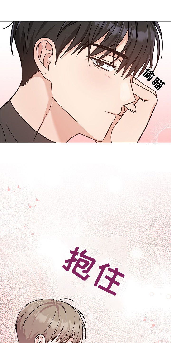 能力伪装者 - 第56话 - 第31张图