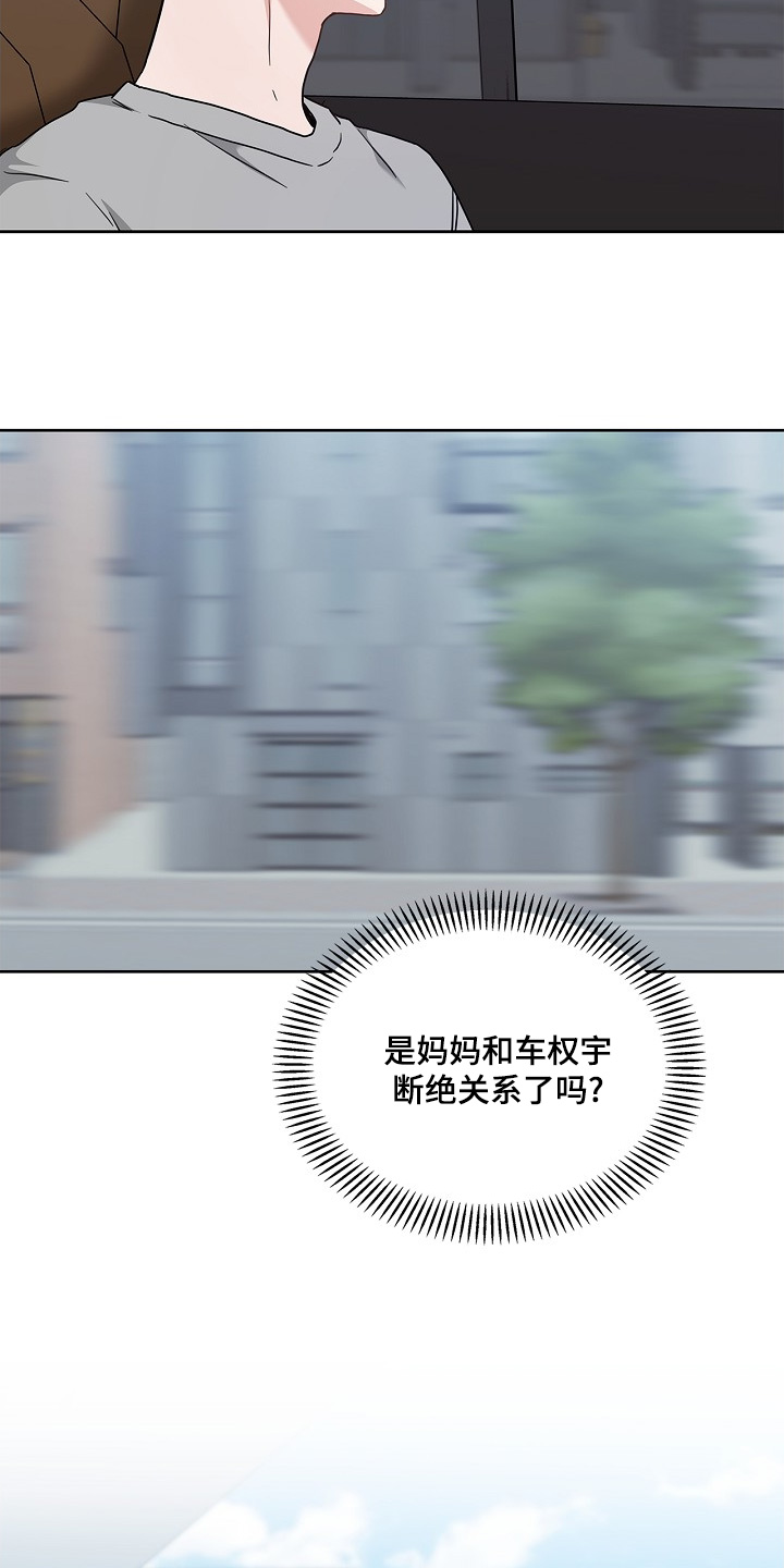 能力伪装者 - 第56话 - 第3张图