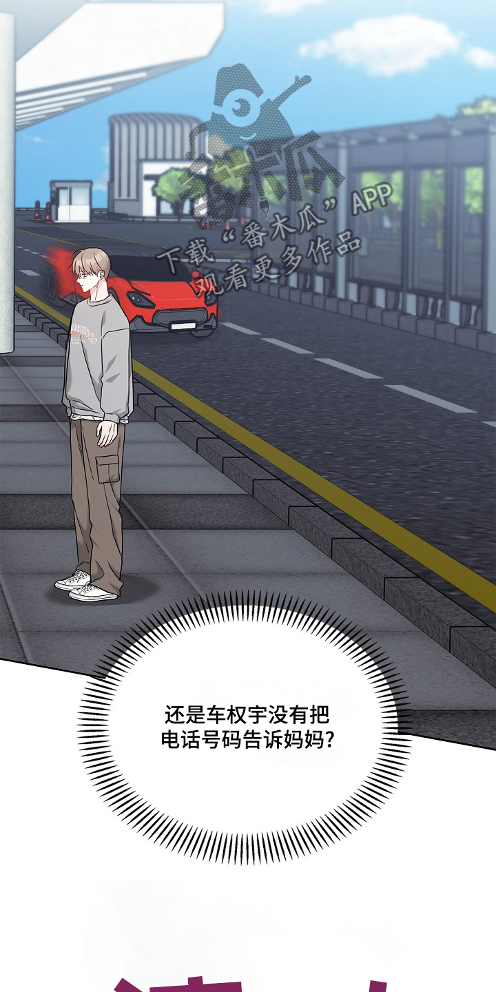 能力伪装者 - 第56话 - 第4张图