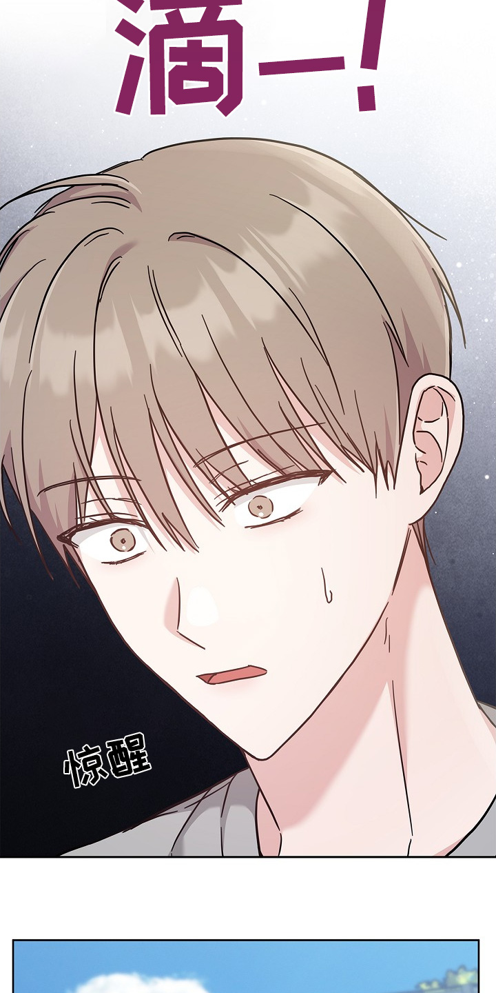 能力伪装者 - 第56话 - 第5张图