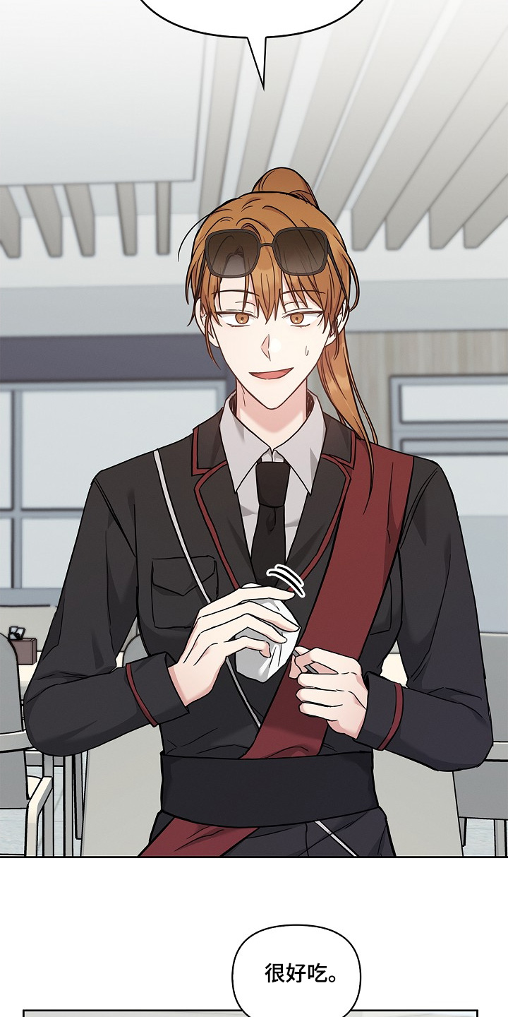 能力伪装者 - 第56话 - 第8张图