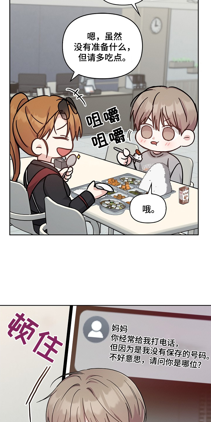 能力伪装者 - 第56话 - 第9张图