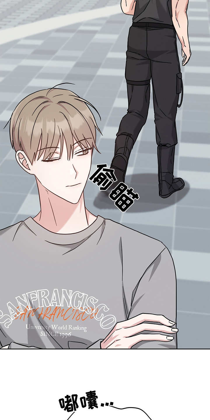 能力伪装者 - 第57话 - 第11张图