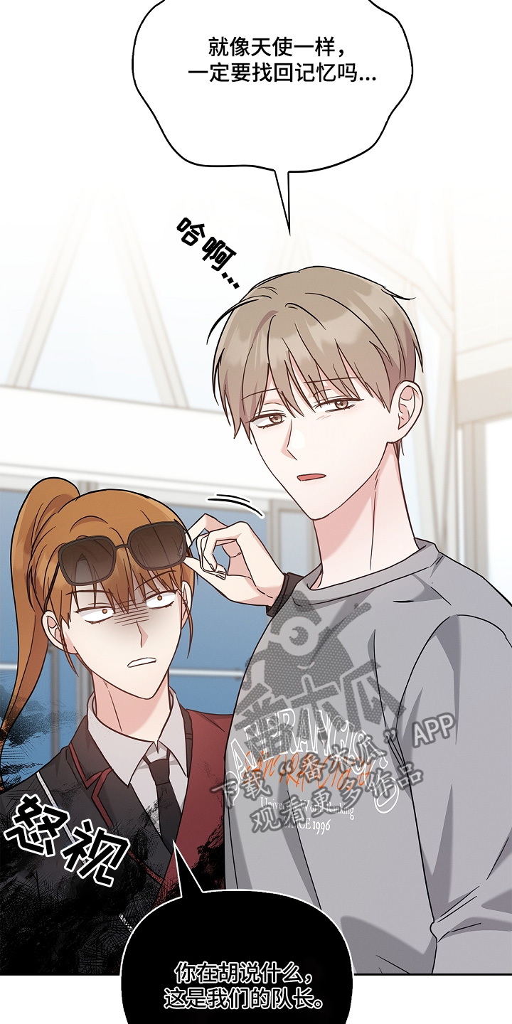 能力伪装者 - 第57话 - 第12张图