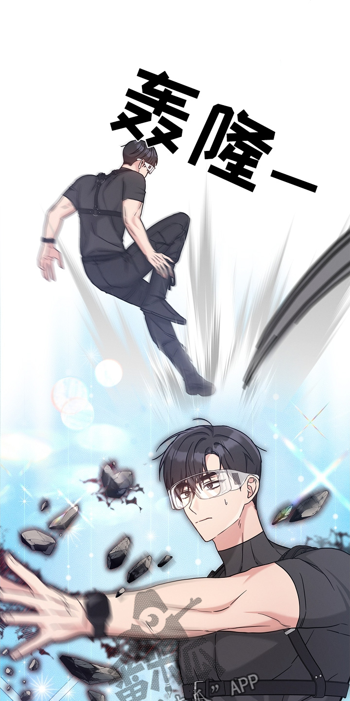 能力伪装者 - 第57话 - 第14张图