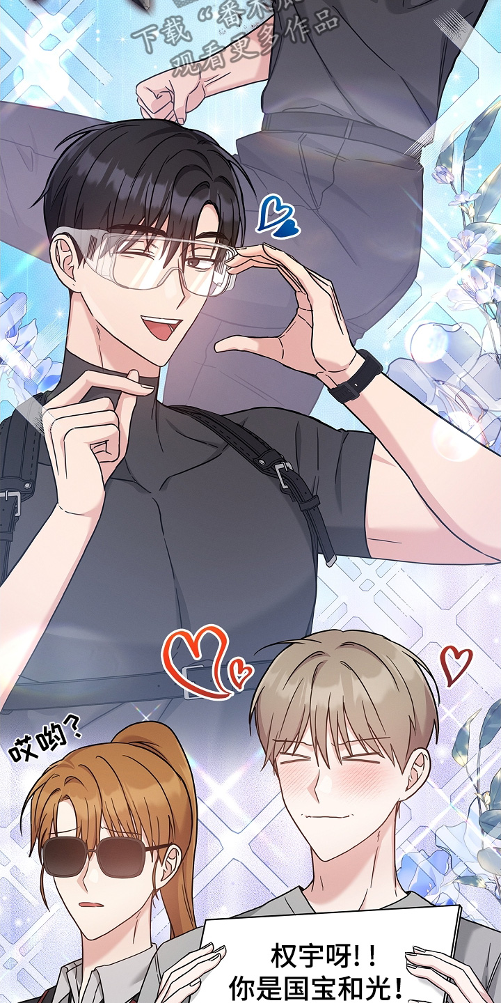 能力伪装者 - 第57话 - 第15张图