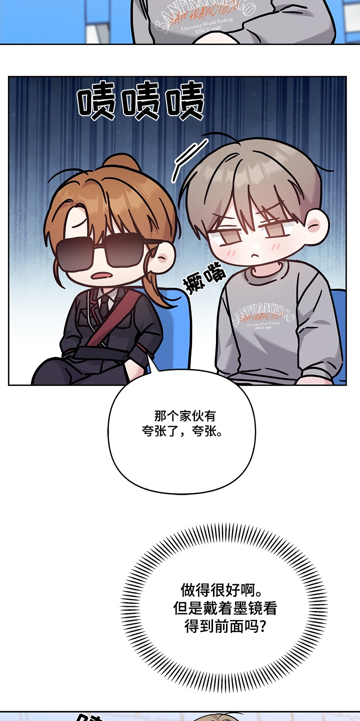 能力伪装者 - 第57话 - 第17张图