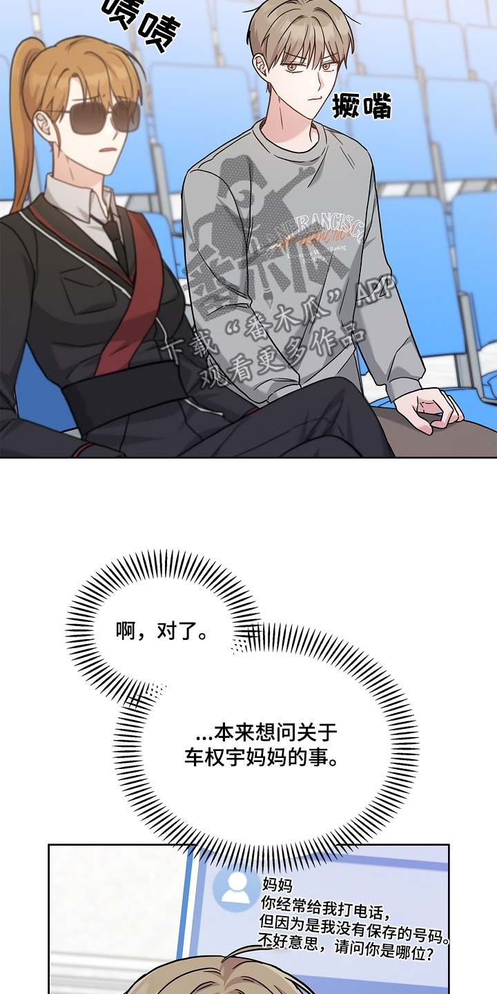 能力伪装者 - 第57话 - 第18张图