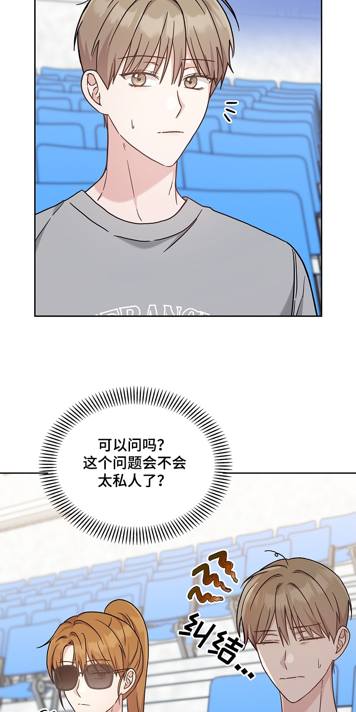 能力伪装者 - 第57话 - 第19张图