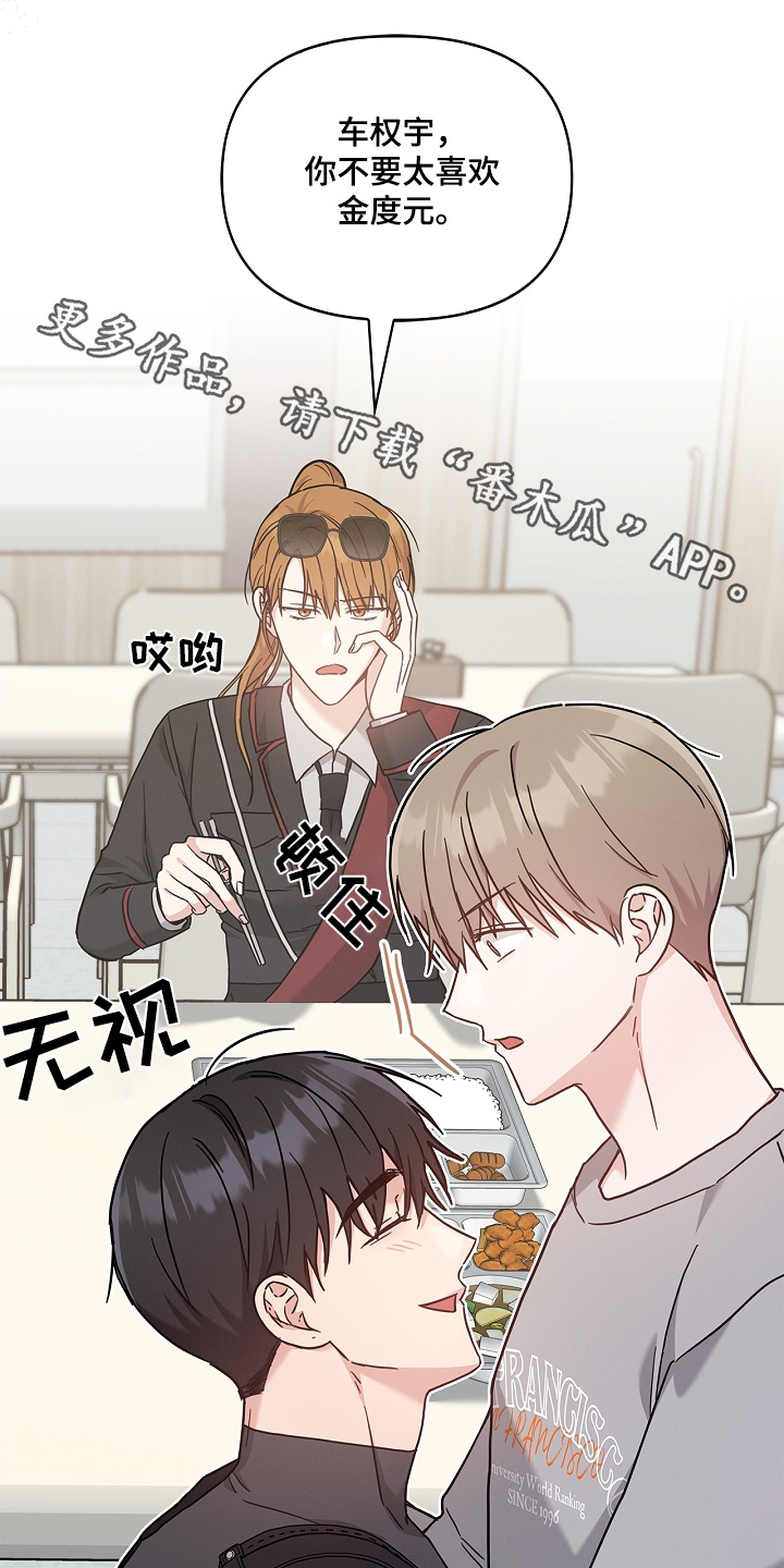 能力伪装者 - 第57话 - 第1张图