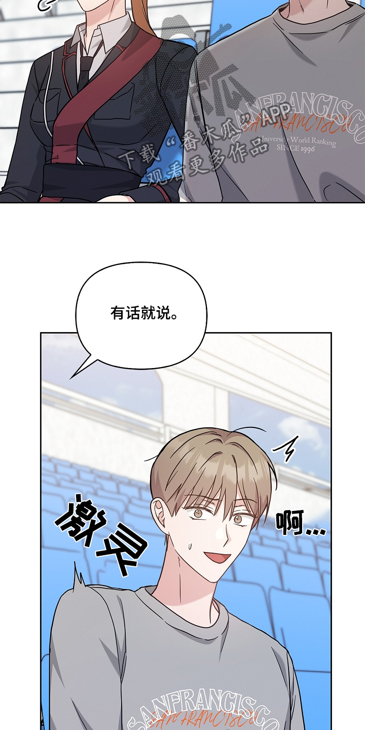 能力伪装者 - 第57话 - 第20张图