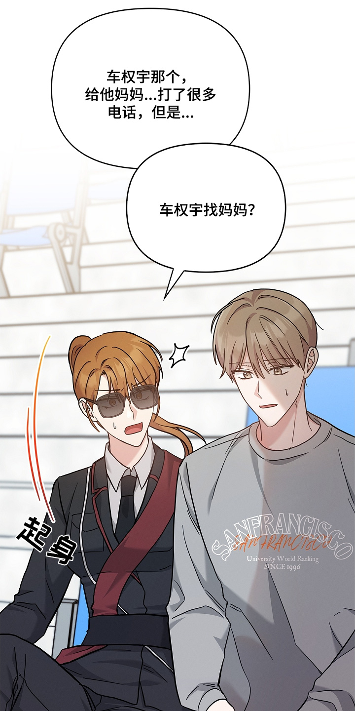 能力伪装者 - 第57话 - 第22张图