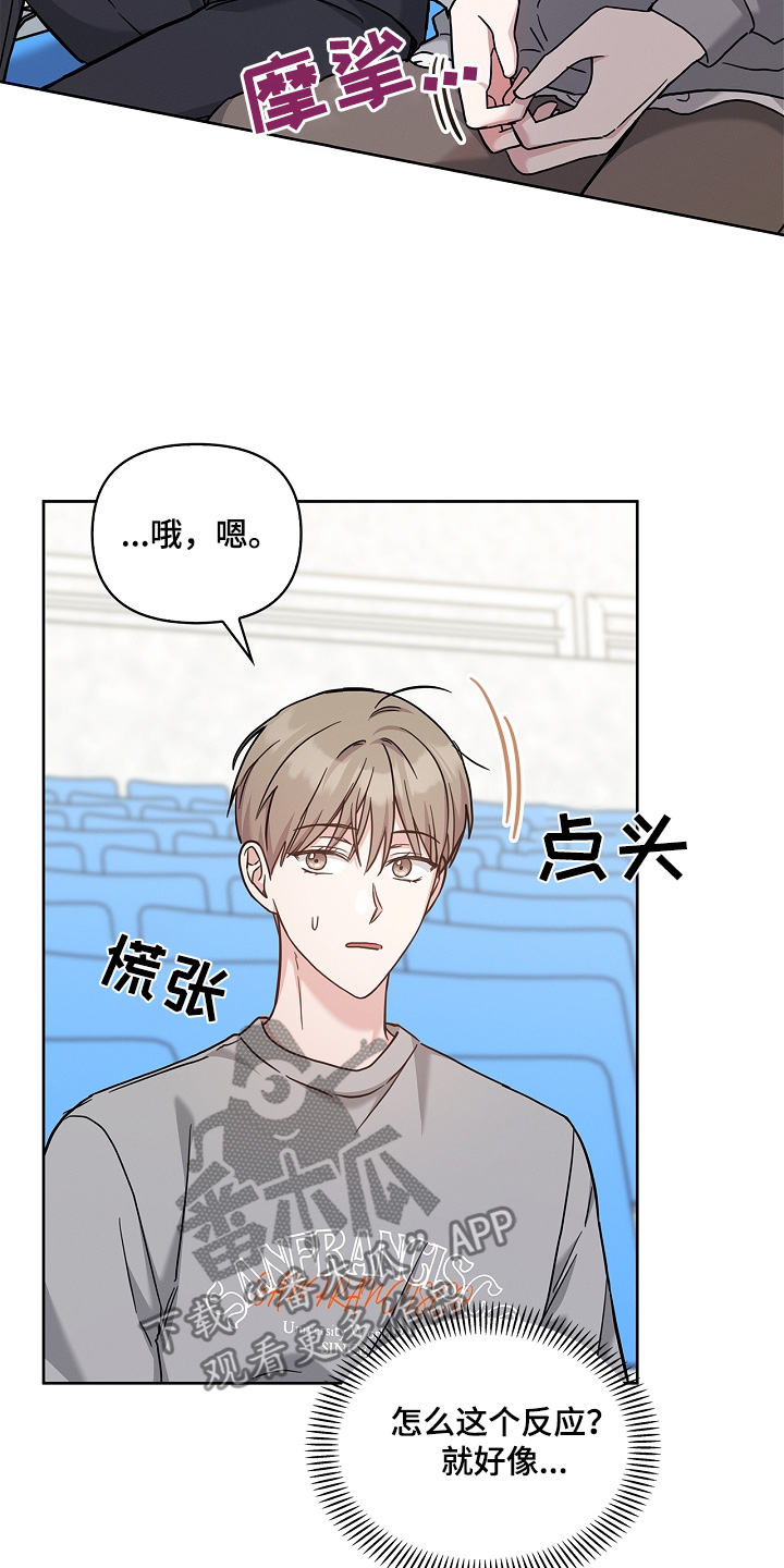 能力伪装者 - 第57话 - 第23张图