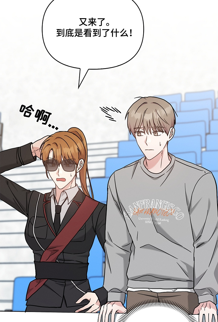 能力伪装者 - 第57话 - 第28张图