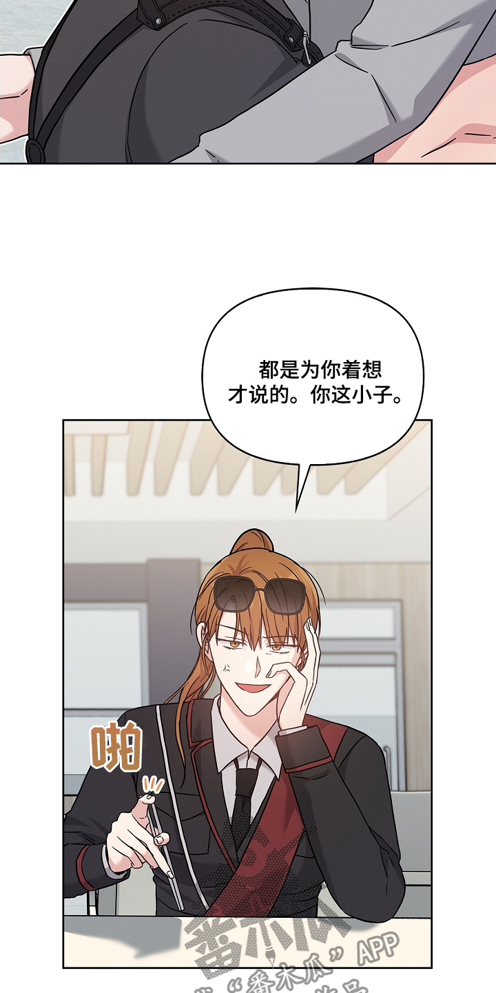 能力伪装者 - 第57话 - 第2张图