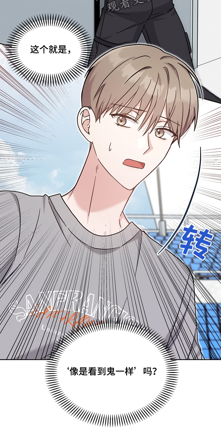 能力伪装者 - 第57话 - 第31张图