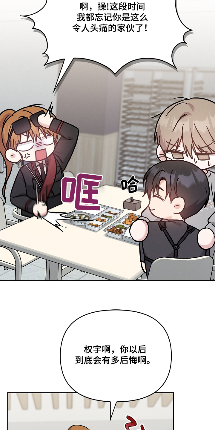 能力伪装者 - 第57话 - 第4张图