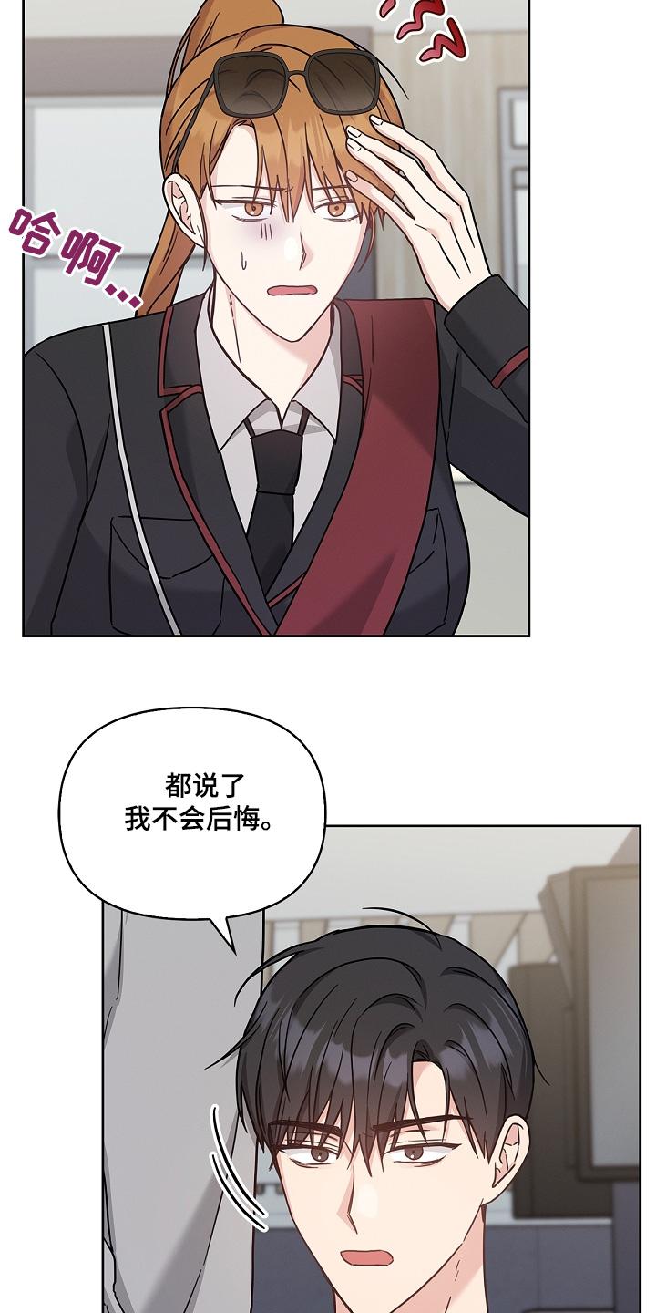 能力伪装者 - 第57话 - 第5张图