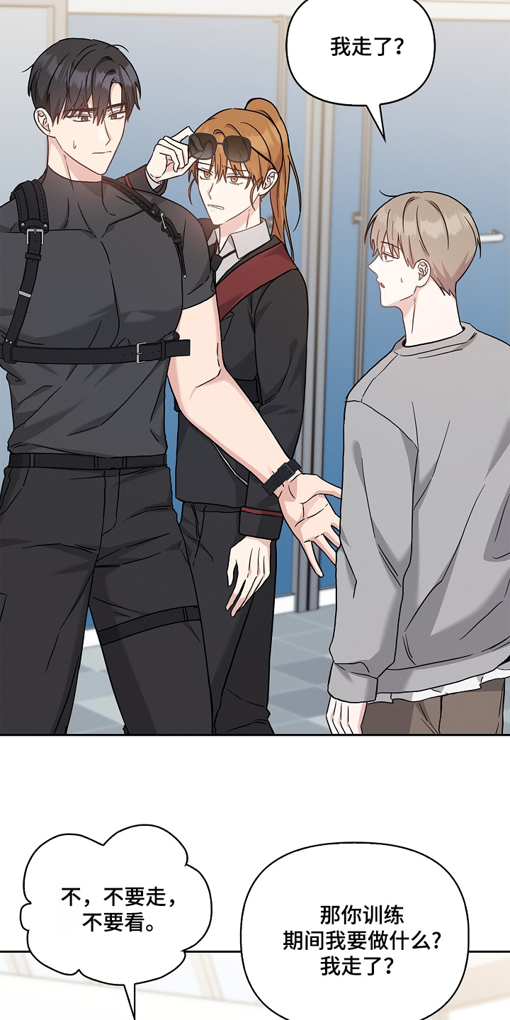 能力伪装者 - 第57话 - 第7张图