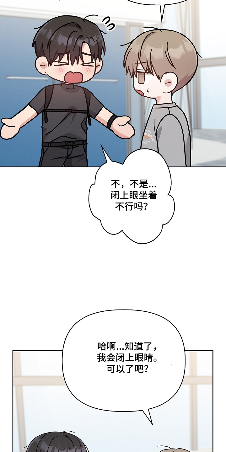 能力伪装者 - 第57话 - 第8张图