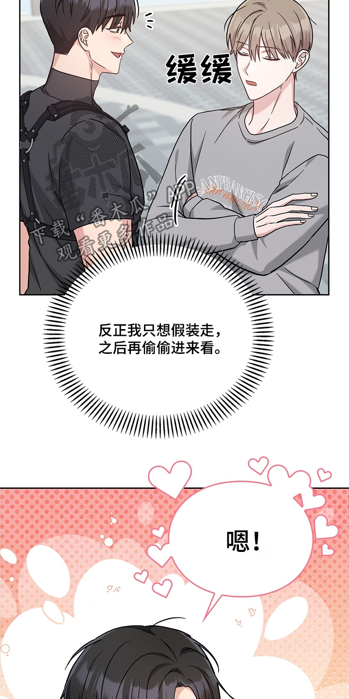 能力伪装者 - 第57话 - 第9张图