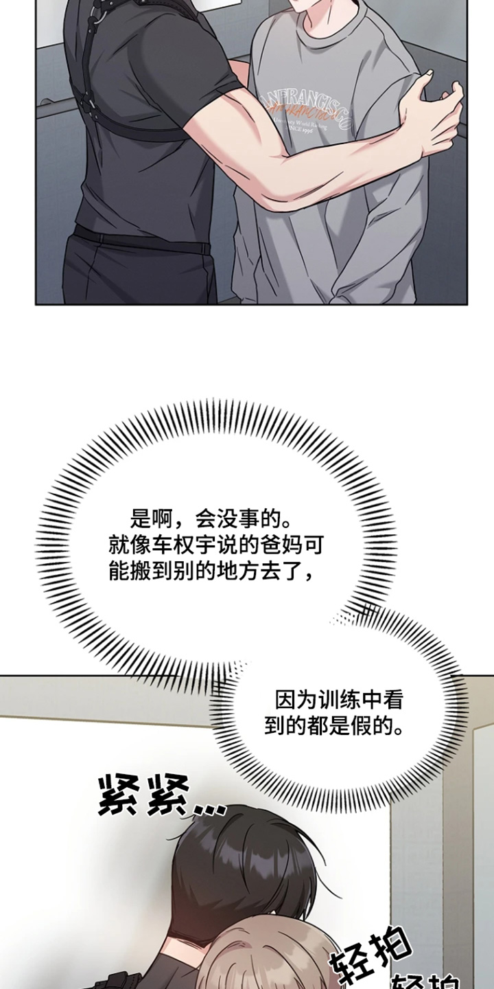 能力伪装者 - 第60话 - 第10张图